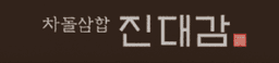 Jin Dae-gam